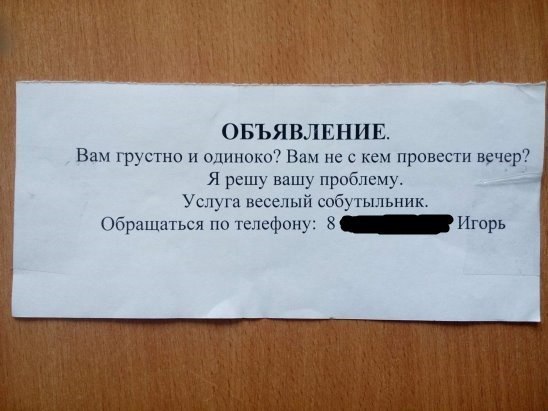 �������, ���������� � �������� ����