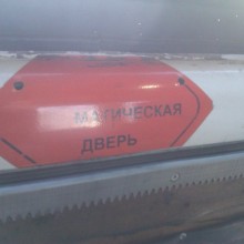 �������, ���������� � �������� ����