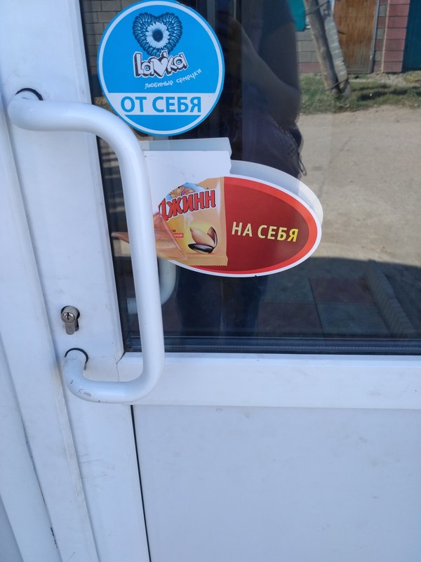 �������, ���������� � �������� ����
