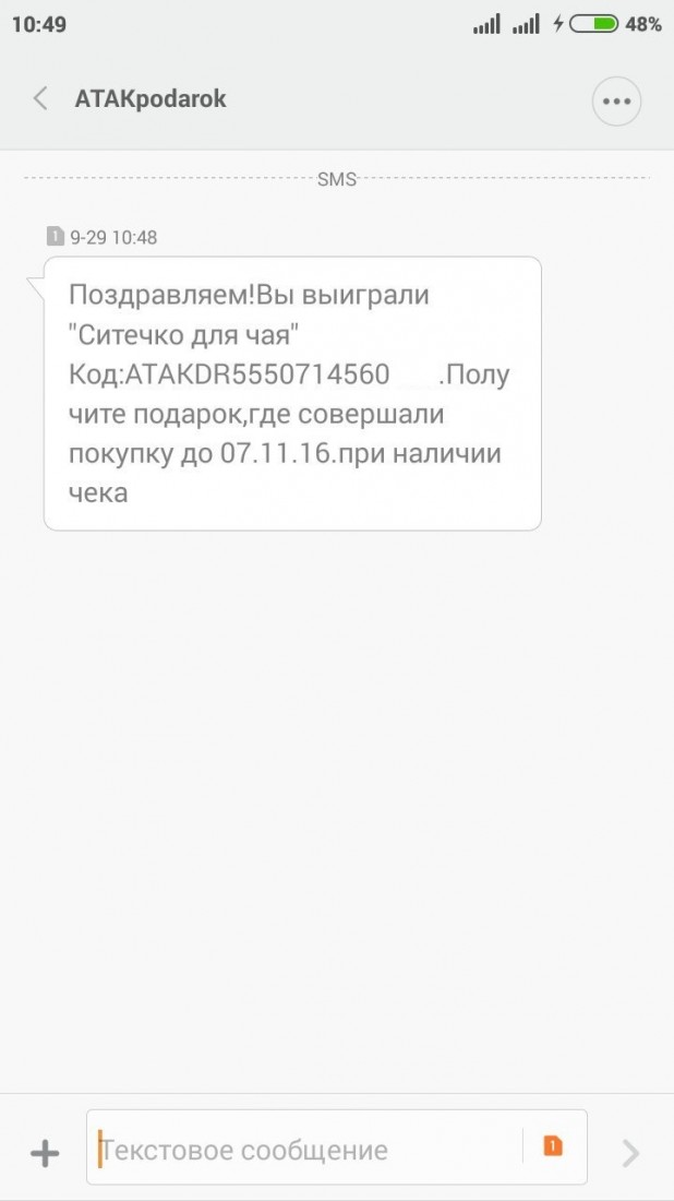 �������, ���������� � �������� ����
