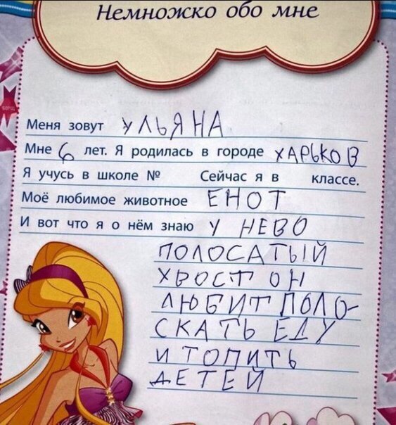 �������, ���������� � �������� ����