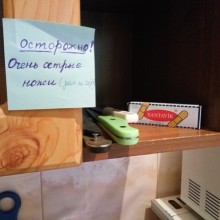 �������, ���������� � �������� ����