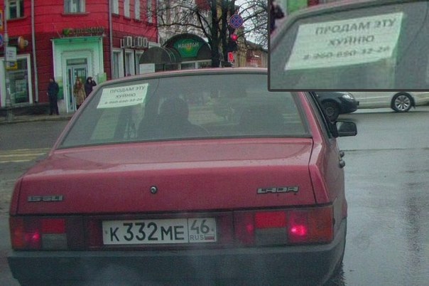 �������, ���������� � �������� ����