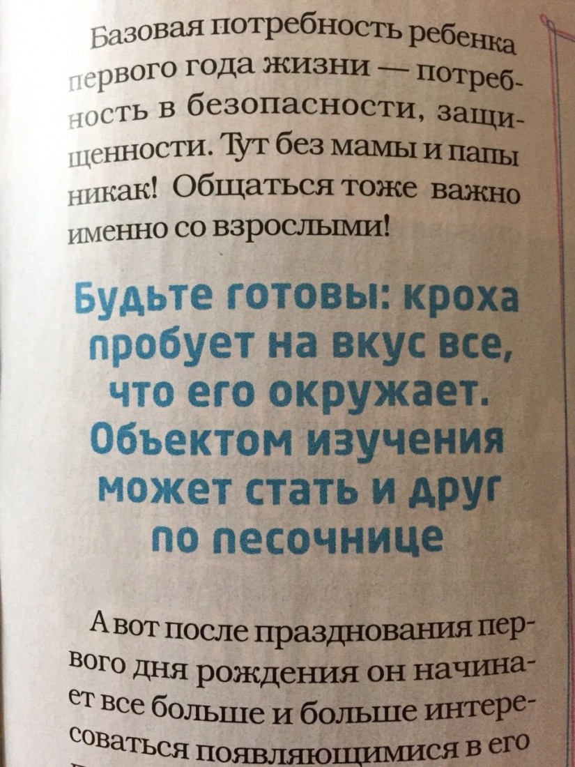 �������, ���������� � �������� ����
