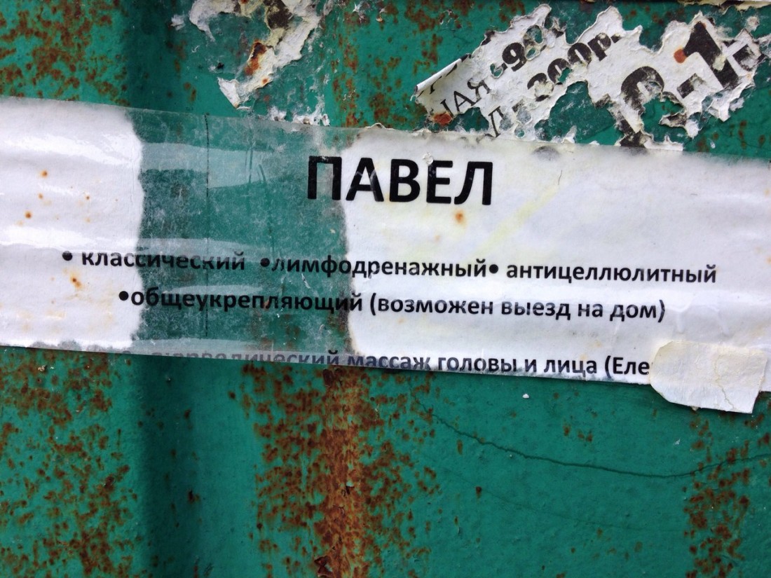 �������, ���������� � �������� ����