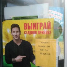 �������, ���������� � �������� ����