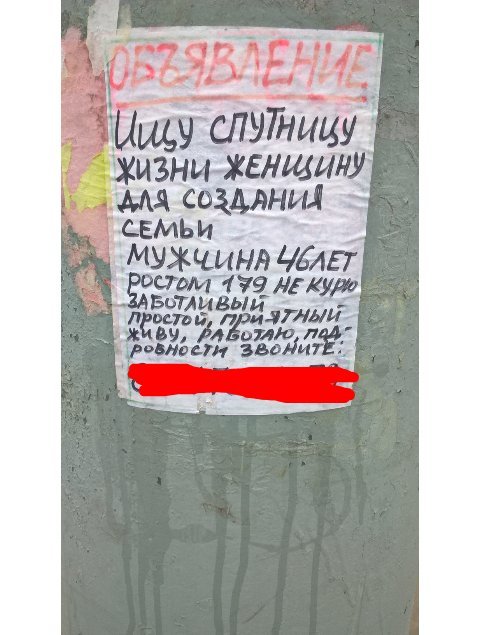 �������, ���������� � �������� ����