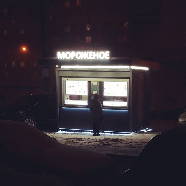 �������, ���������� � �������� ����