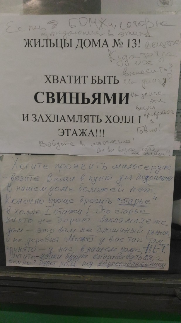 �������, ���������� � �������� ����