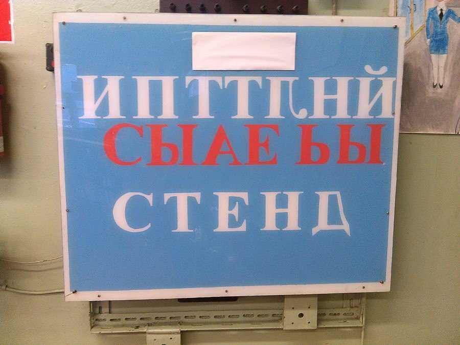 �������, ���������� � �������� ����