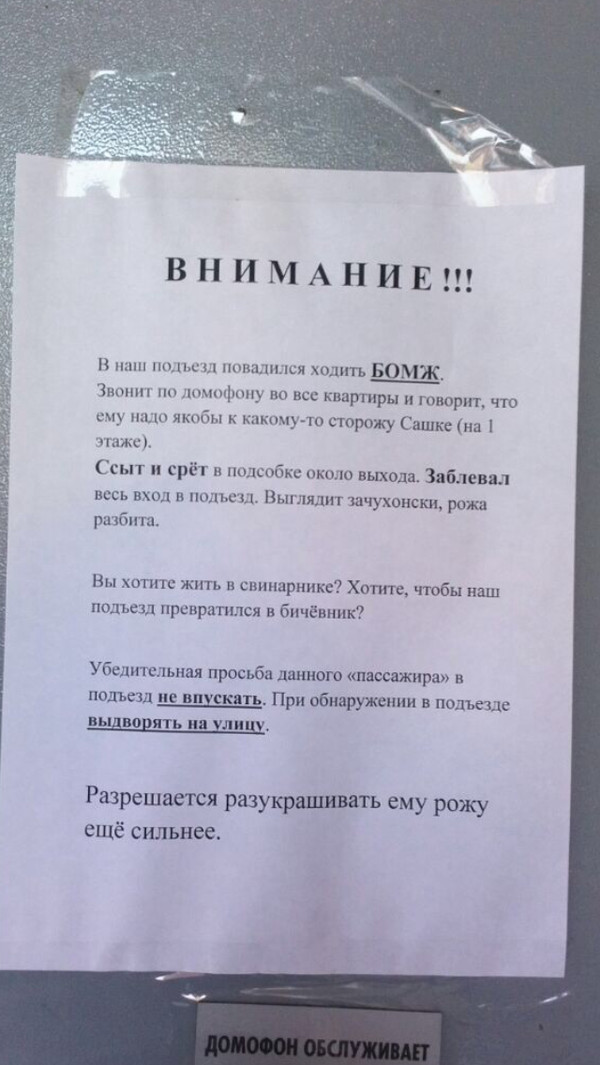 �������, ���������� � �������� ����