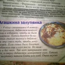�������, ���������� � �������� ����