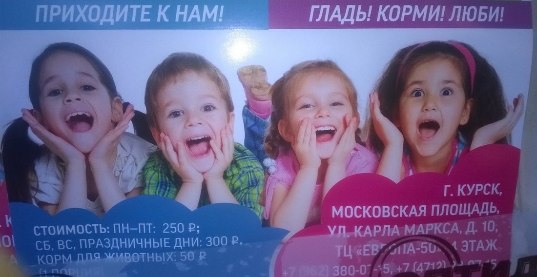 �������, ���������� � �������� ����