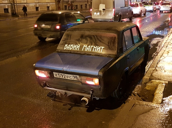 �������, ���������� � �������� ����