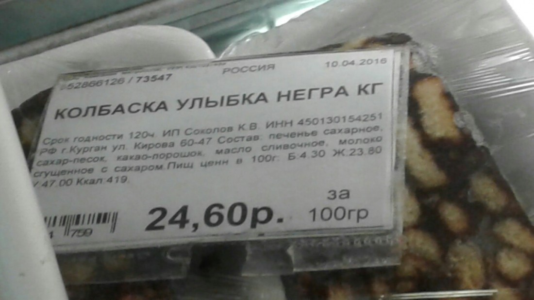 �������, ���������� � �������� ����