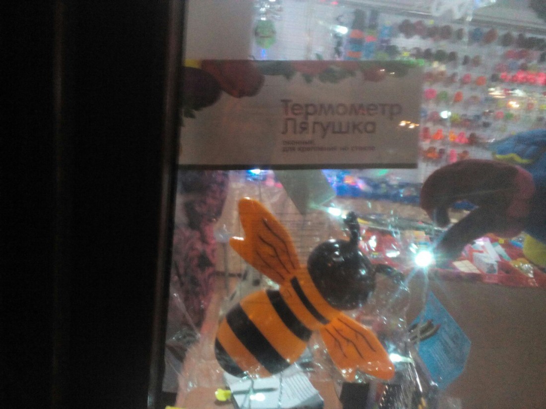 �������, ���������� � �������� ����
