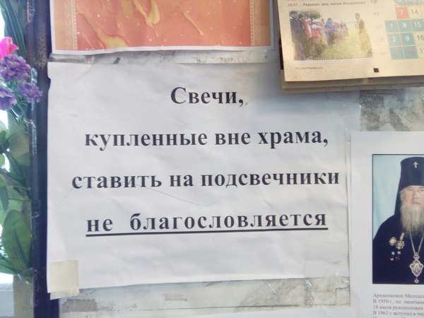 �������, ���������� � �������� ����