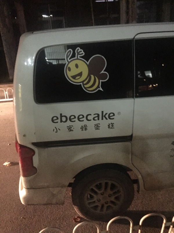 �������, ���������� � �������� ����