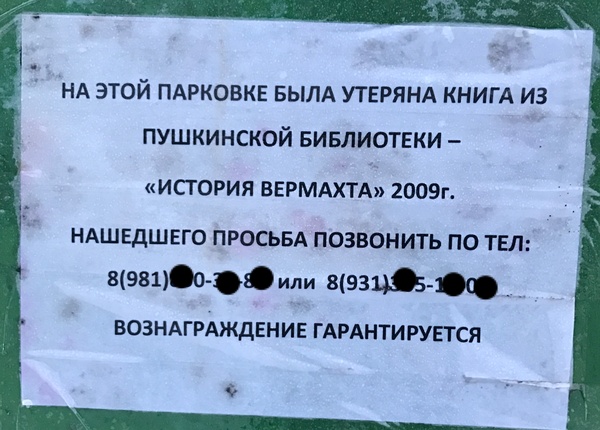 �������, ���������� � �������� ����