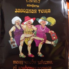 �������, ���������� � �������� ����
