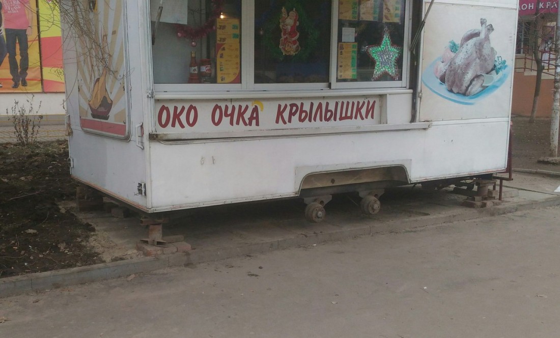 �������, ���������� � �������� ����