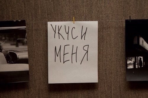 �������, ���������� � �������� ����