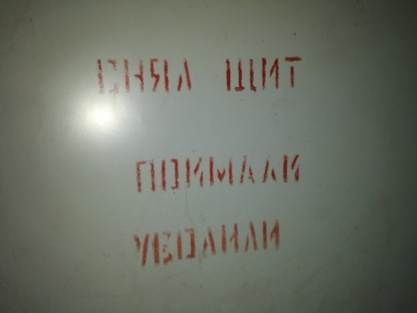 �������, ���������� � �������� ����