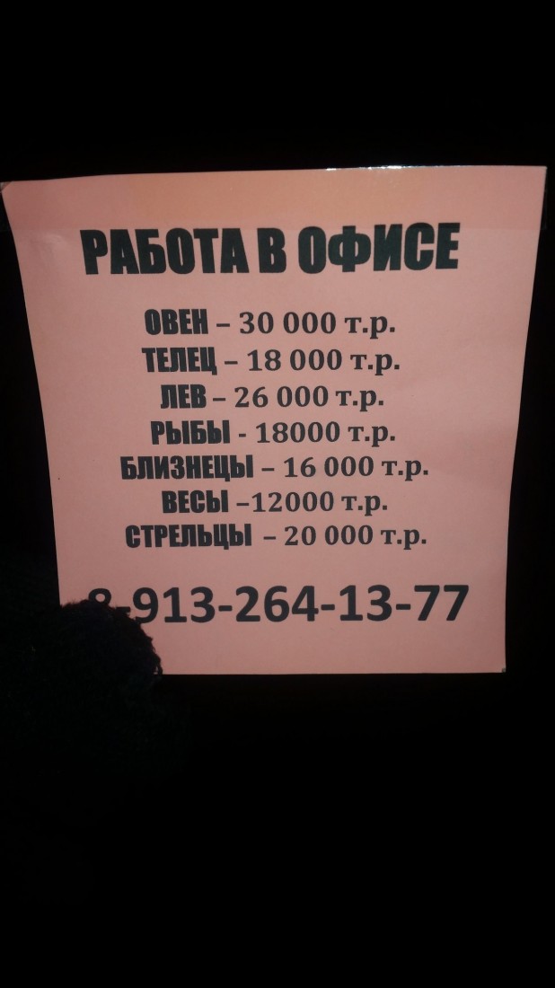 �������, ���������� � �������� ����