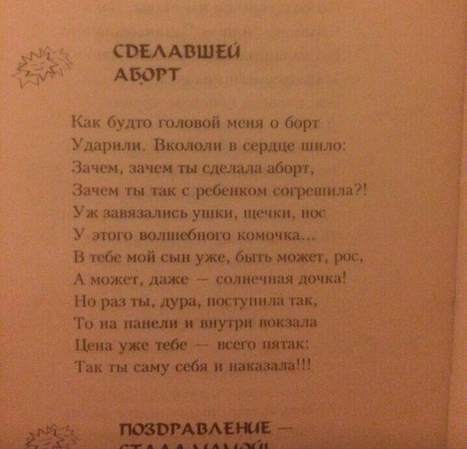 �������, ���������� � �������� ����