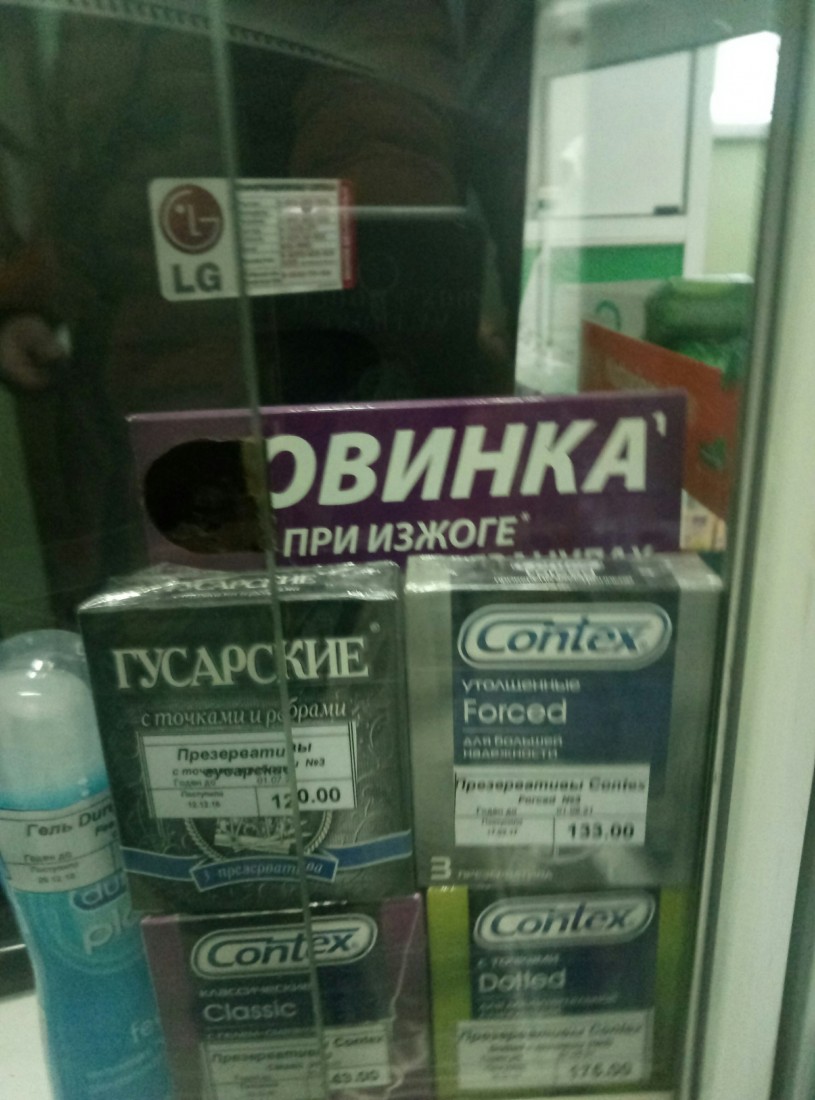 �������, ���������� � �������� ����