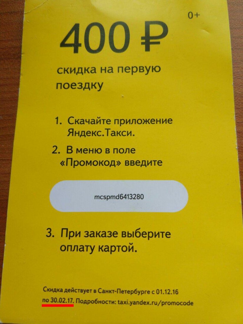 �������, ���������� � �������� ����