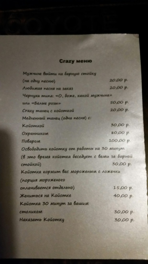 �������, ���������� � �������� ����