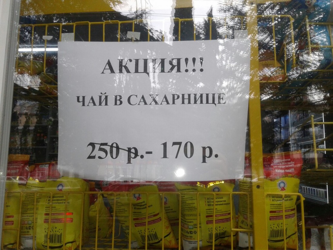 �������, ���������� � �������� ����