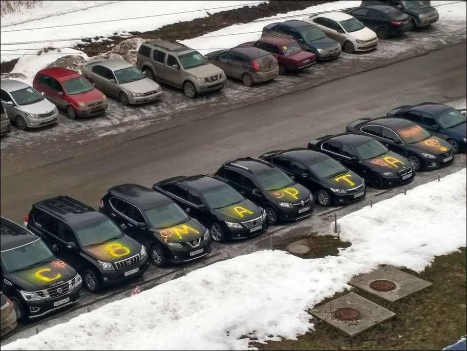 �������, ���������� � �������� ����