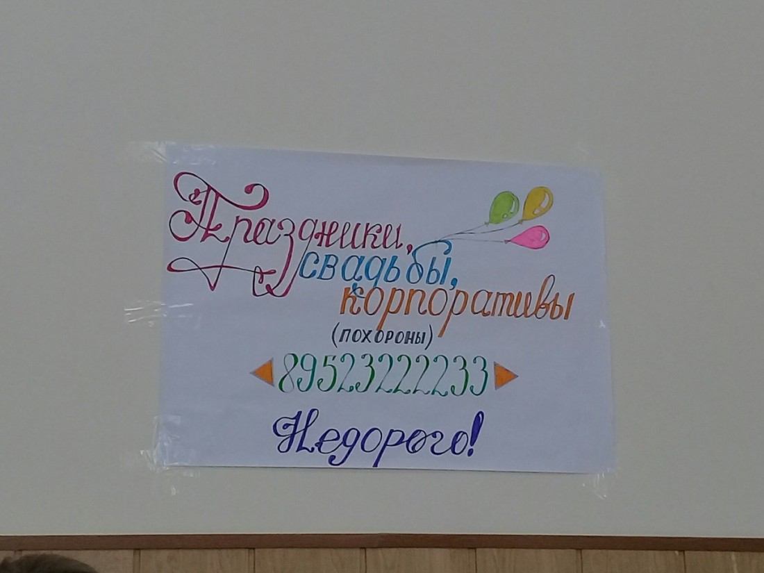 �������, ���������� � �������� ����