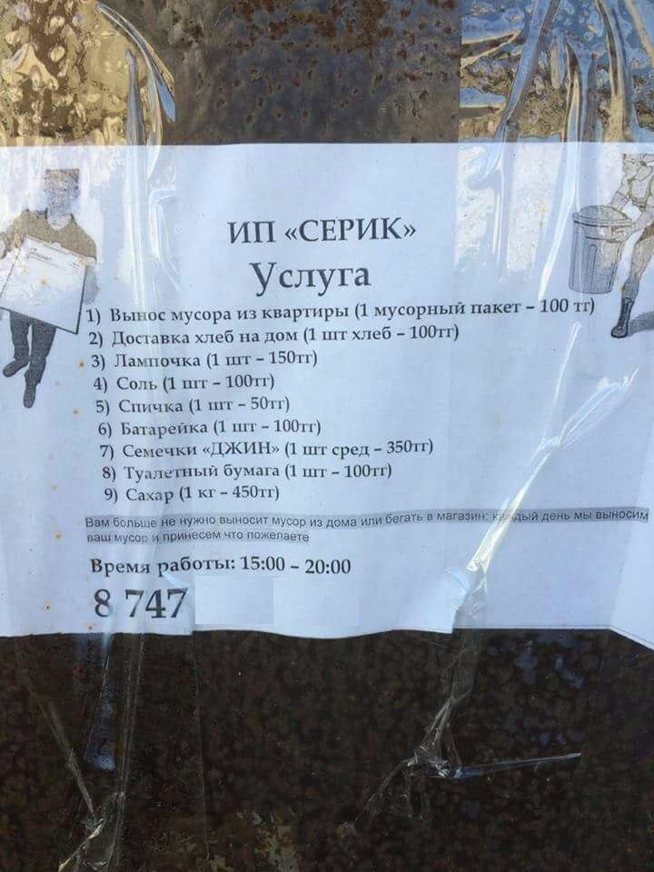�������, ���������� � �������� ����