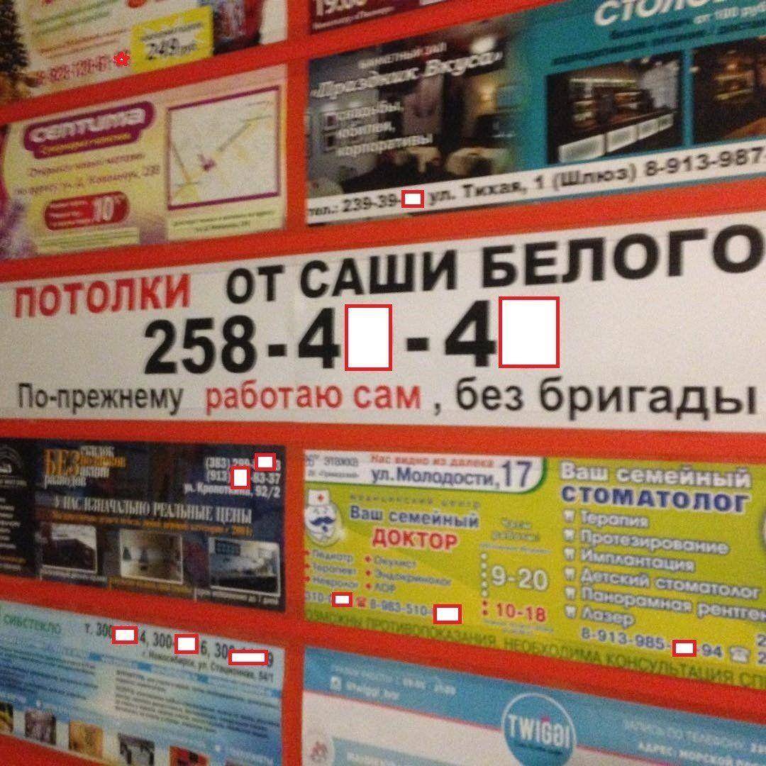 �������, ���������� � �������� ����