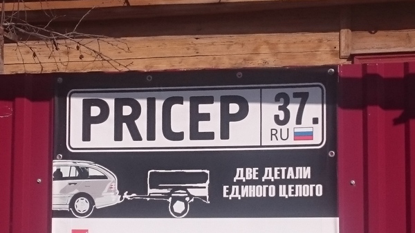 �������, ���������� � �������� ����