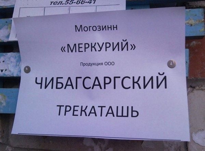 �������, ���������� � �������� ����