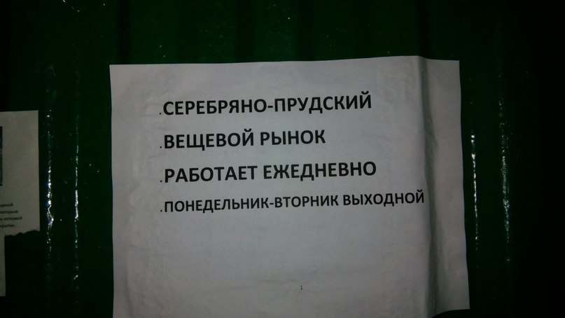 �������, ���������� � �������� ����