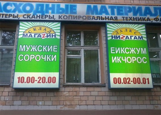 �������, ���������� � �������� ����