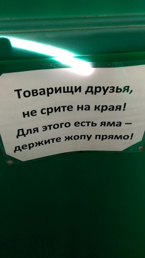 �������, ���������� � �������� ����