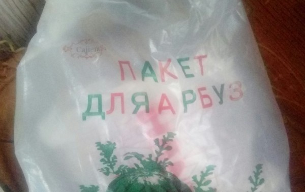 �������, ���������� � �������� ����