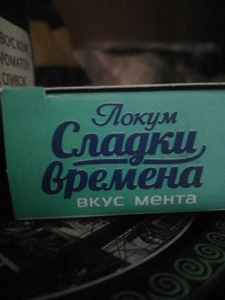 �������, ���������� � �������� ����