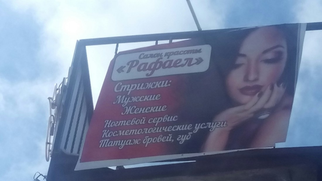 �������, ���������� � �������� ����