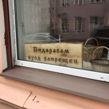 �������, ���������� � �������� ����