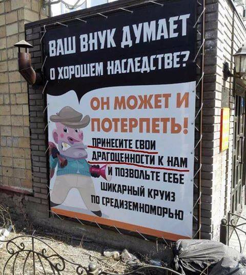 �������, ���������� � �������� ����