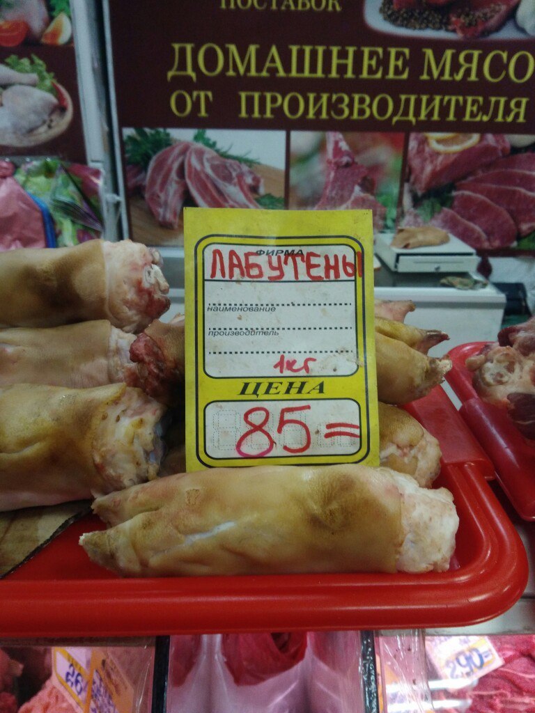 �������, ���������� � �������� ����