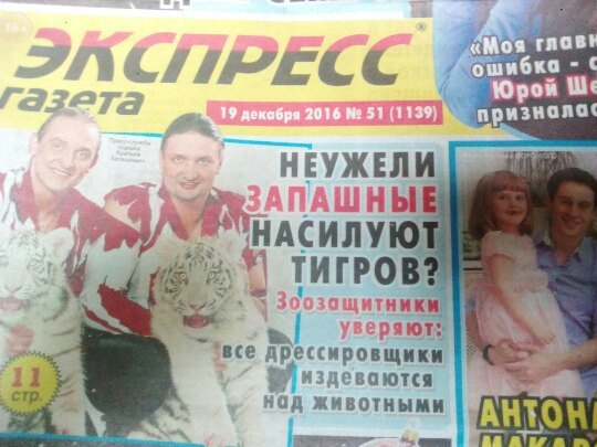 �������, ���������� � �������� ����