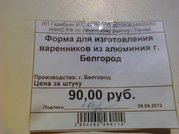 �������, ���������� � �������� ����
